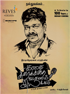 Kathai Thiraikadhai Vasanam Iyakkam